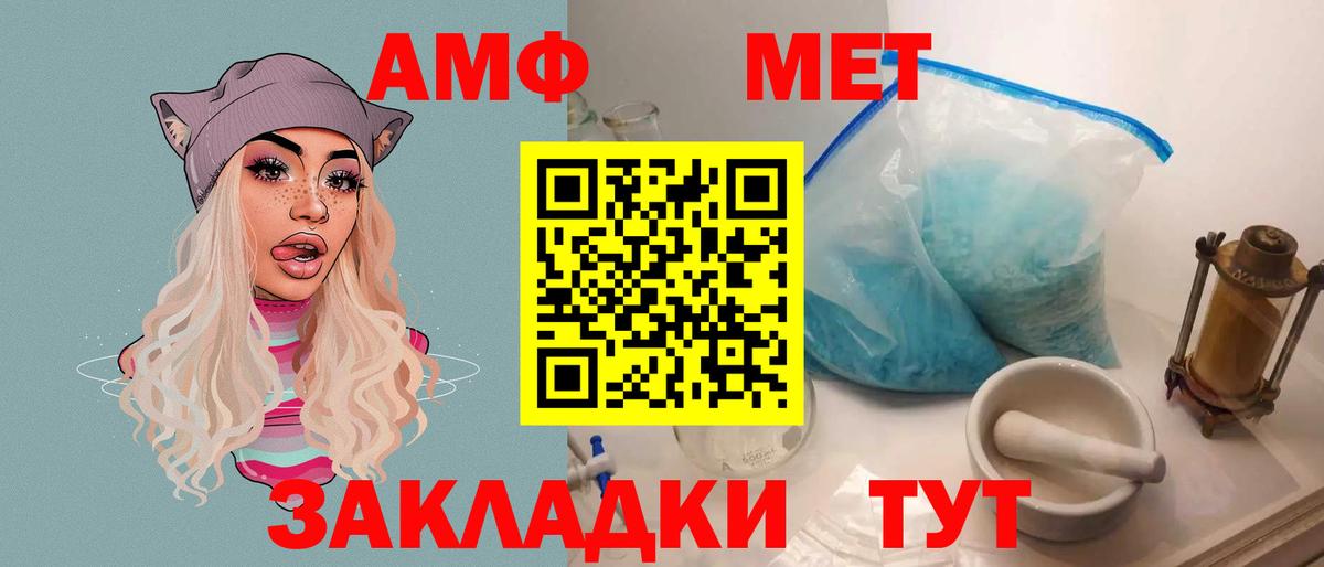 АМФ  Amphetamine  Урус-Мартан  Амфетамин VHQ  Вход с VPN 