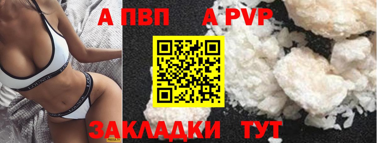 Альфа ПВП мука  A-PVP СК  Alpha-PVP кристаллы  сколько стоит  Урус-Мартан  Вход с VPN 