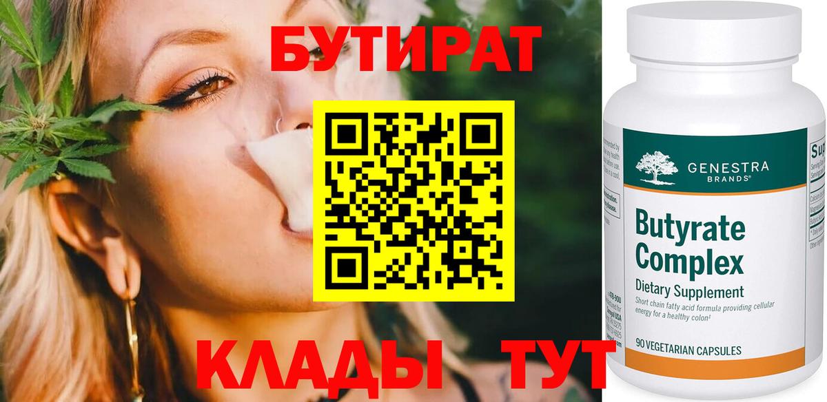 Урус-Мартан  БУТИРАТ 1.4BDO  БУТИРАТ  Вход с VPN 