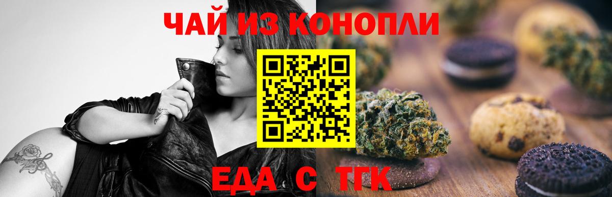 Canna-Cookies конопля  Урус-Мартан 