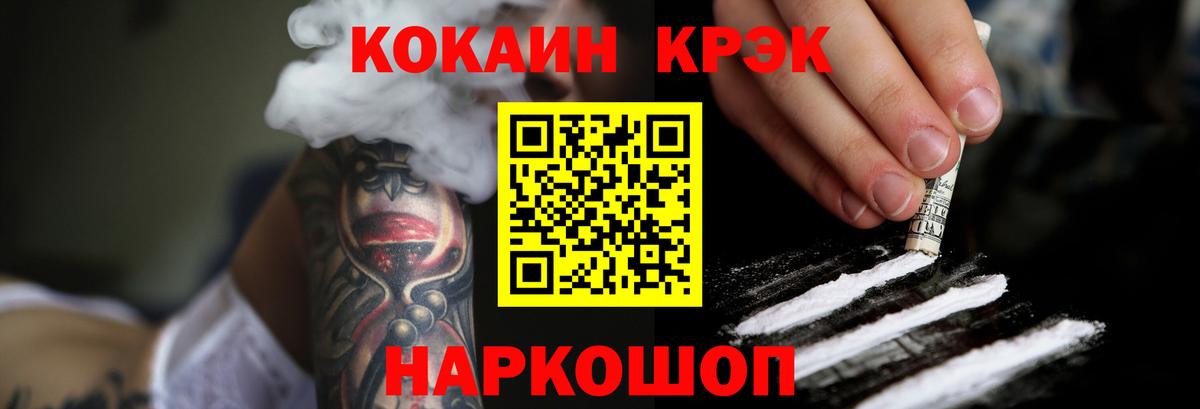 Урус-Мартан  COCAIN 97%  Вход с VPN  Кокаин 97% 