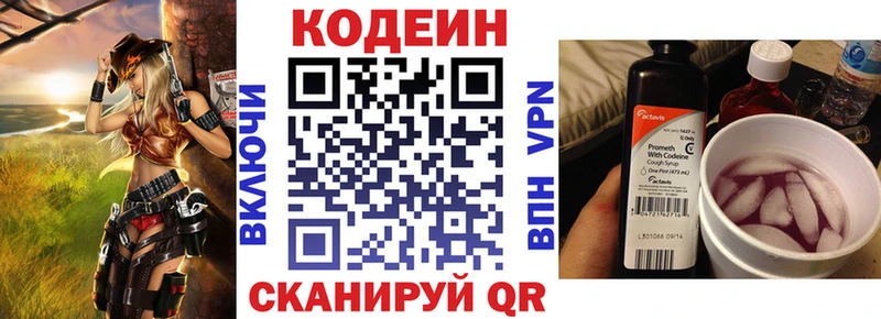 где найти наркотики  Урус-Мартан  Кодеин Purple Drank 