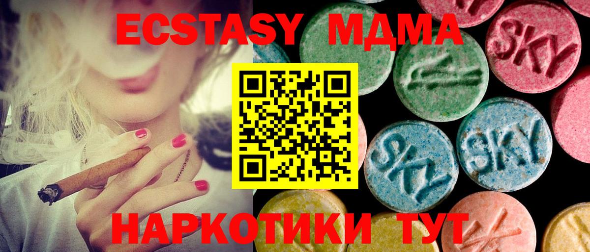 мега маркетплейс  Урус-Мартан  Ecstasy MDMA  Ecstasy Philipp Plein 