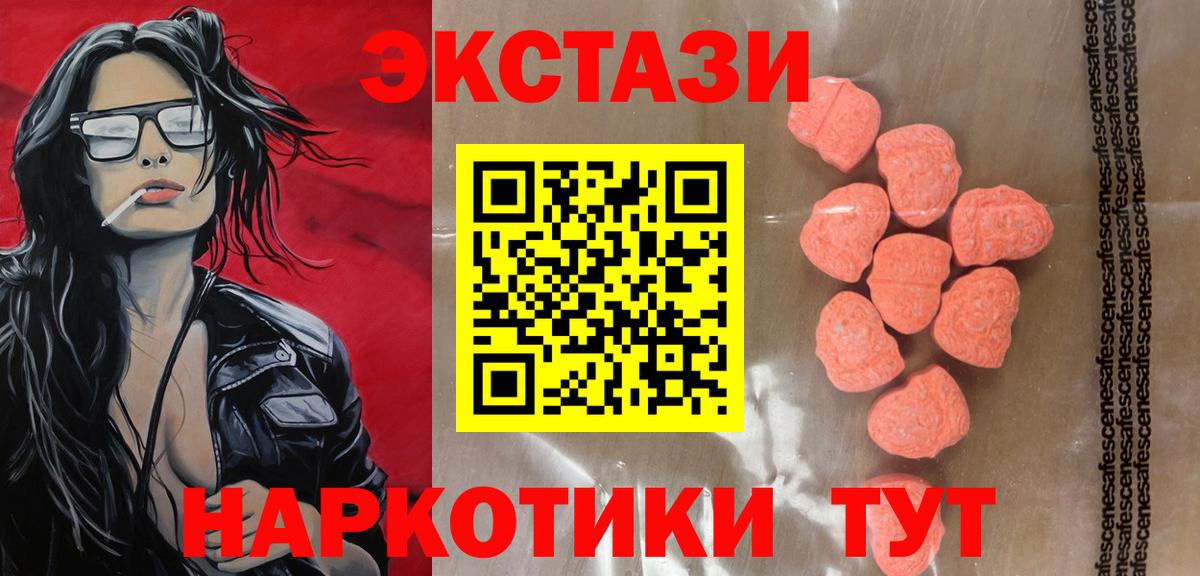 Экстази VHQ Урус-Мартан