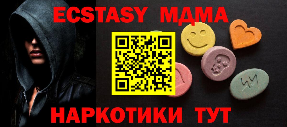 Урус-Мартан  Ecstasy таблы  Экстази ешки  Вход с VPN 