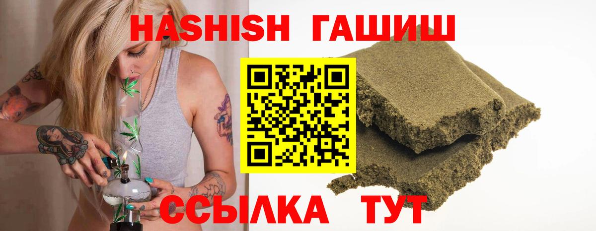 ГАШ гашик Урус-Мартан
