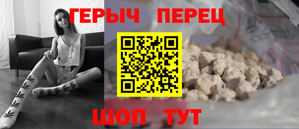 Героин белый  Вход с VPN  Героин  Урус-Мартан 
