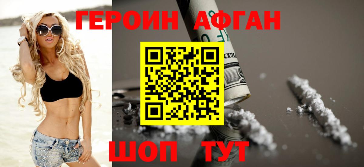 Героин гречка Урус-Мартан