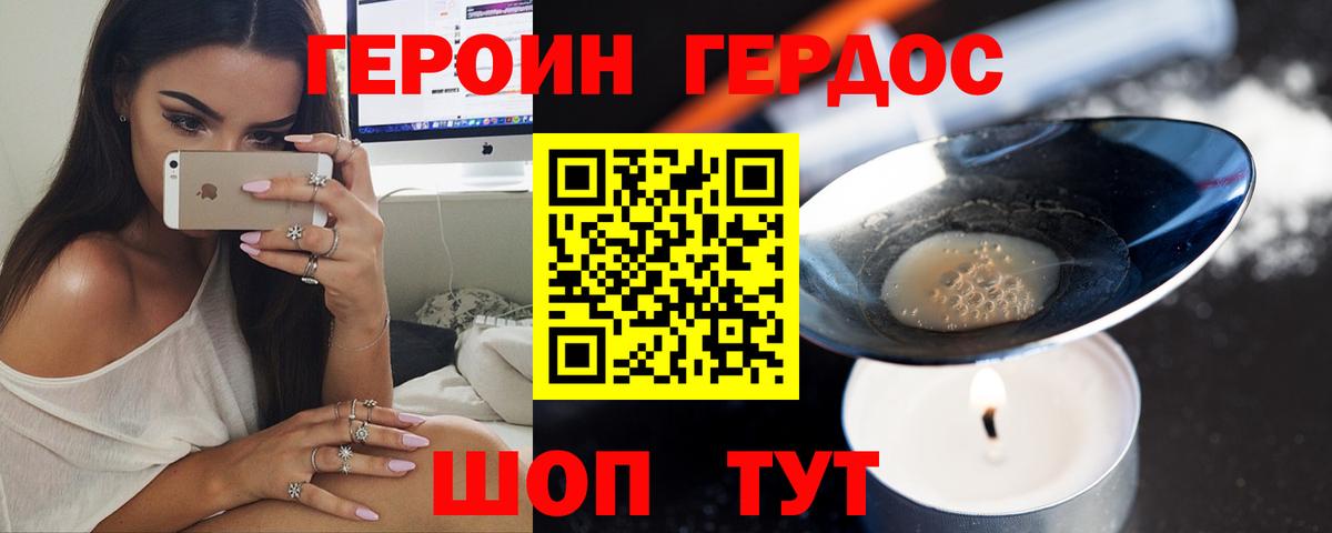 ГЕРОИН Афган Урус-Мартан