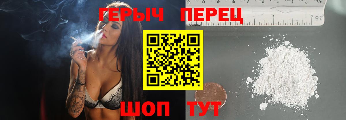 Героин герыч  Урус-Мартан 