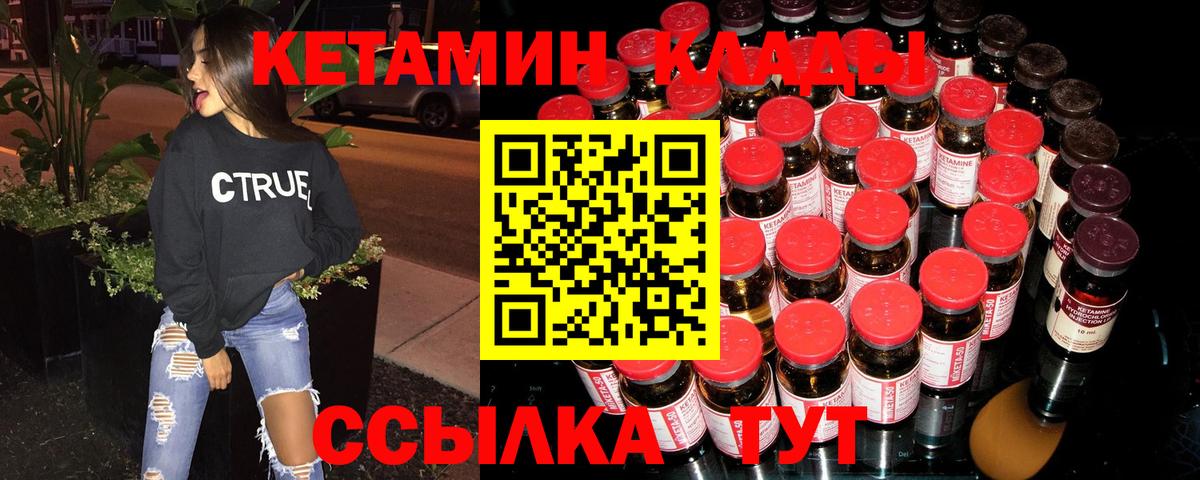 hydra маркетплейс  Вход с VPN  Урус-Мартан  Кетамин VHQ 