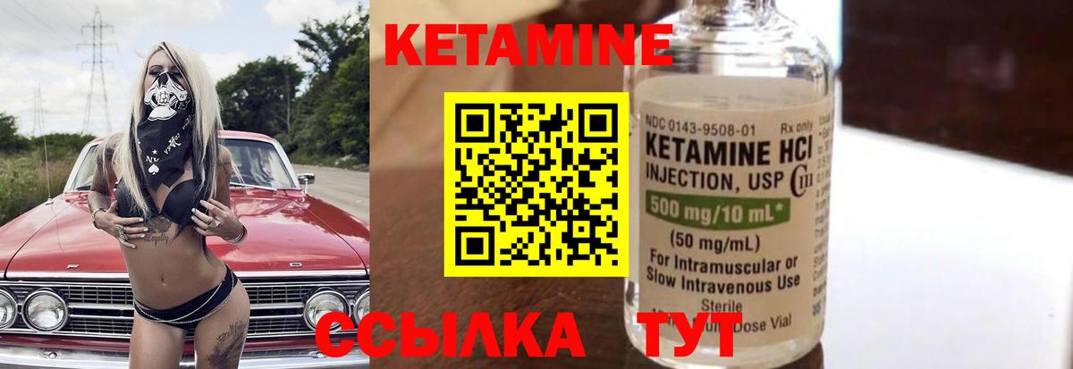 Кетамин VHQ Урус-Мартан