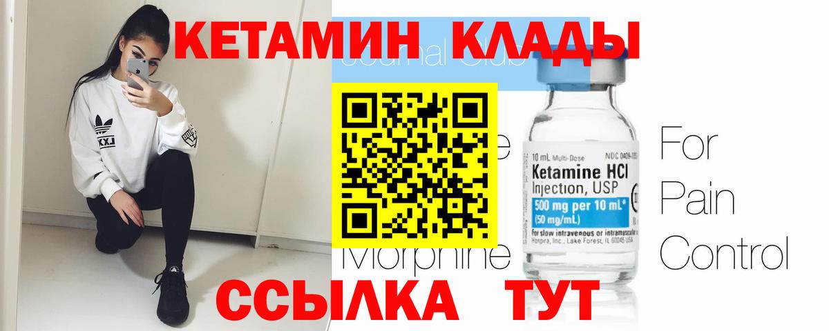 Кетамин ketamine Урус-Мартан