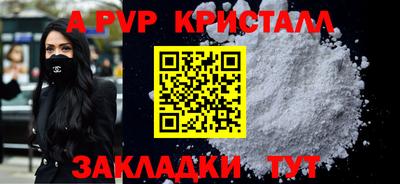 ALPHA PVP Ливны