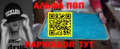 ALPHA PVP Ливны