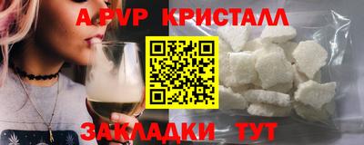 ALPHA PVP Ливны