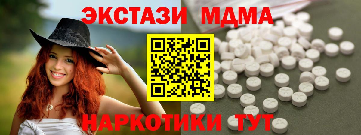Урус-Мартан  MDMA молли  МДМА  МДМА кристаллы  Вход с VPN 