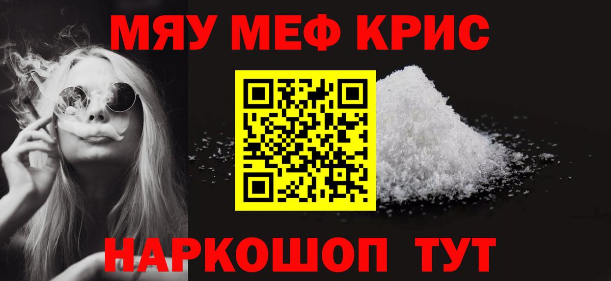 Меф мука Урус-Мартан
