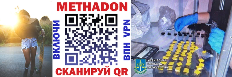 МЕТАДОН кристалл  Урус-Мартан 