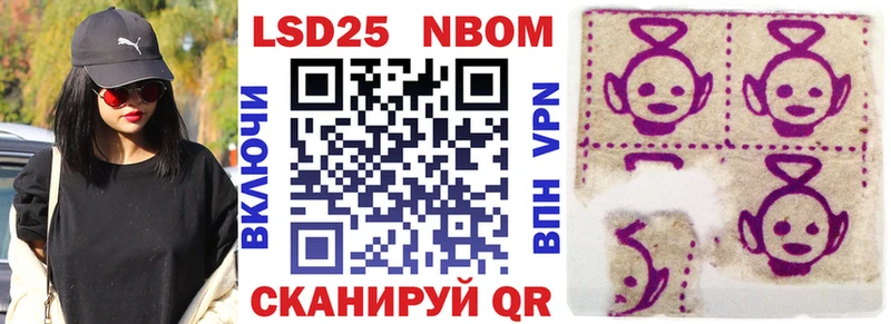 Марки NBOMe 1500мкг  Урус-Мартан 