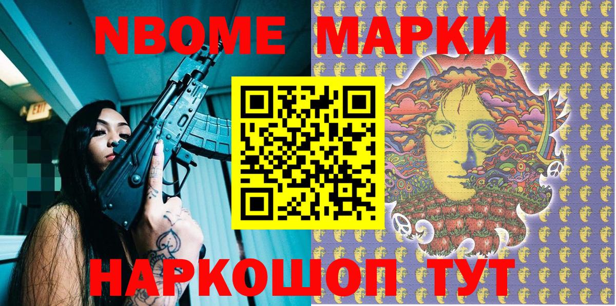 Наркотические марки 1,5мг Урус-Мартан