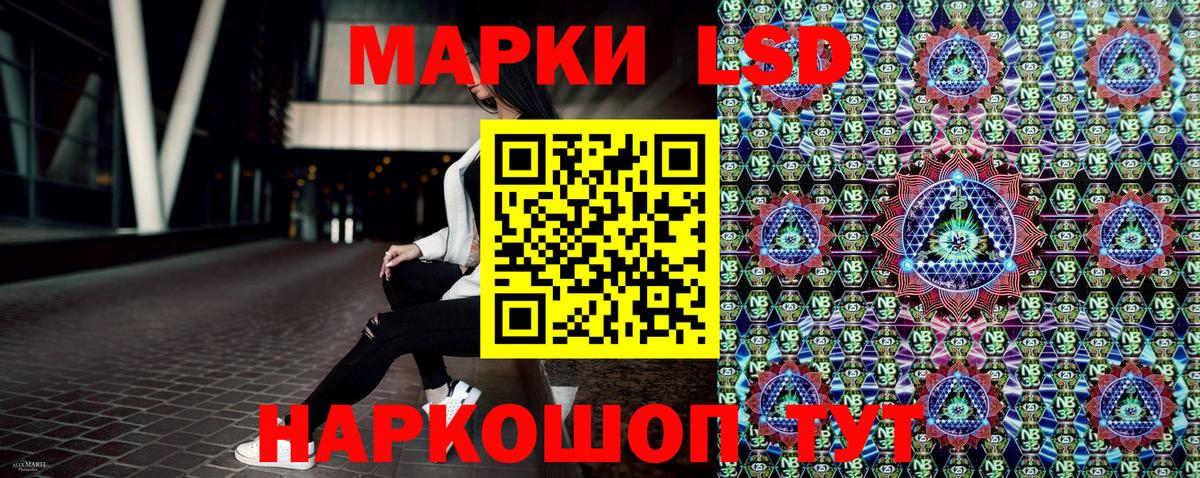 Наркотические марки 1500мкг Урус-Мартан