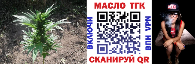 Дистиллят ТГК THC oil  Урус-Мартан 