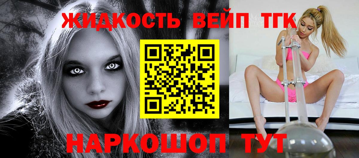 Урус-Мартан  продажа наркотиков  ТГК концентрат  Вход с VPN  ТГК вейп 