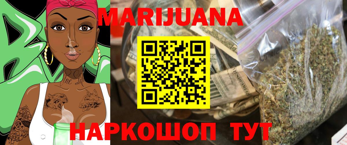 Бошки Шишки LSD WEED  Урус-Мартан  Бошки марихуана White Widow  МАРИХУАНА MAZAR  МАРИХУАНА AK-47 