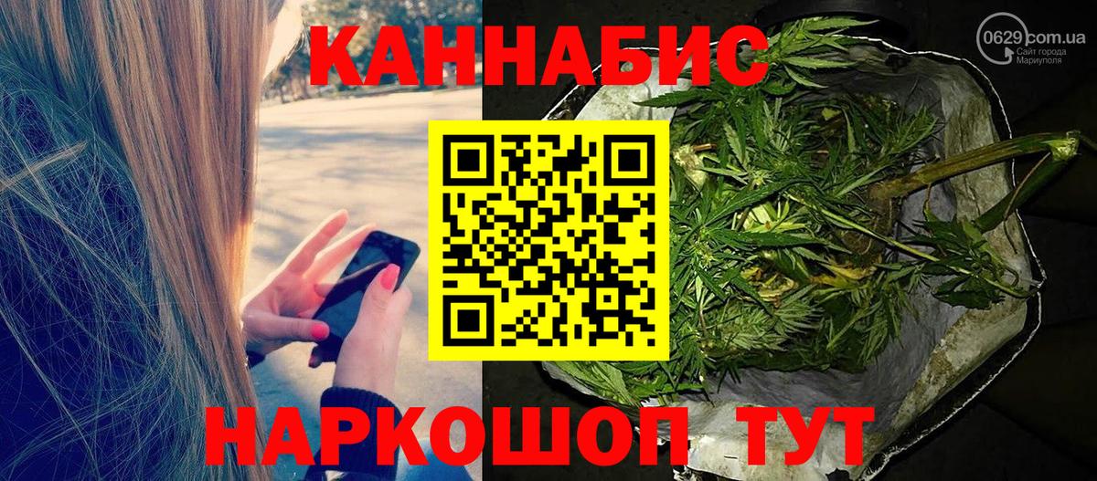 Канабис план  МАРИХУАНА THC 21%  Вход с VPN  Урус-Мартан 